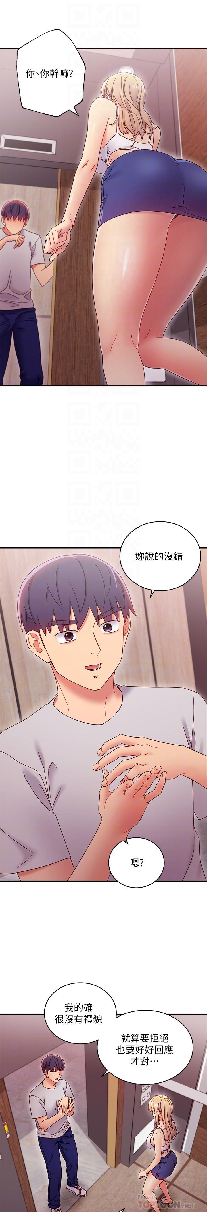 韩国漫画继母的朋友们韩漫_继母的朋友们-第68话-目睹户外激战的两人在线免费阅读-韩国漫画-第12张图片