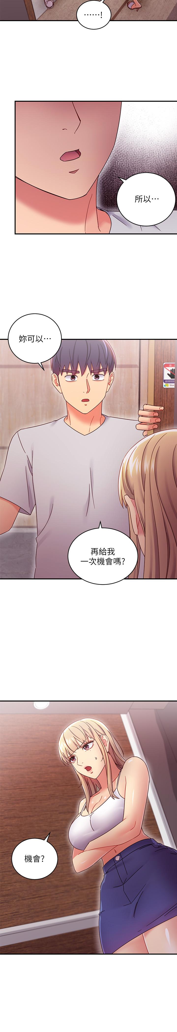 韩国漫画继母的朋友们韩漫_继母的朋友们-第68话-目睹户外激战的两人在线免费阅读-韩国漫画-第13张图片