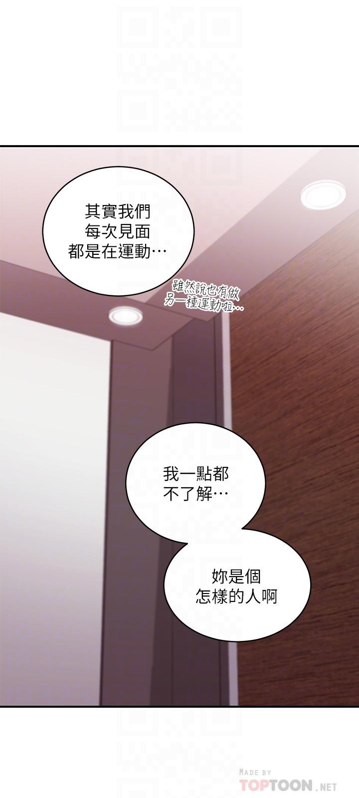 韩国漫画继母的朋友们韩漫_继母的朋友们-第68话-目睹户外激战的两人在线免费阅读-韩国漫画-第14张图片