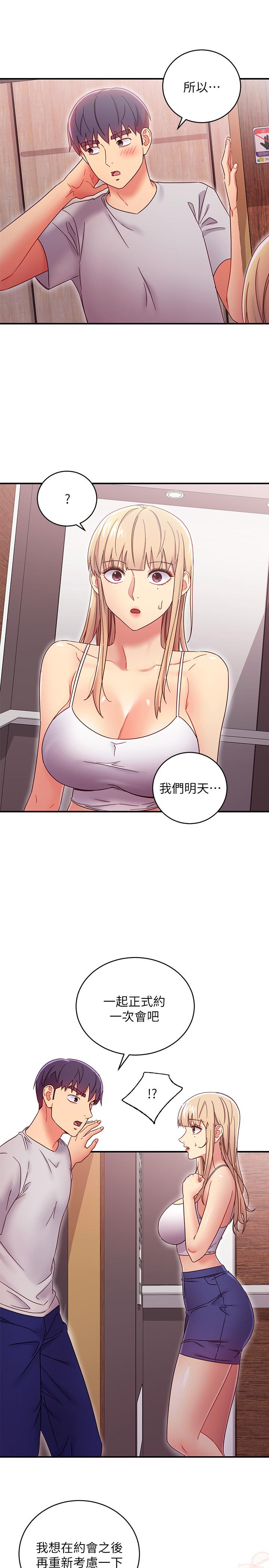 韩国漫画继母的朋友们韩漫_继母的朋友们-第68话-目睹户外激战的两人在线免费阅读-韩国漫画-第15张图片