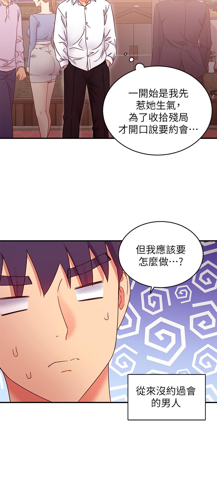 韩国漫画继母的朋友们韩漫_继母的朋友们-第68话-目睹户外激战的两人在线免费阅读-韩国漫画-第17张图片