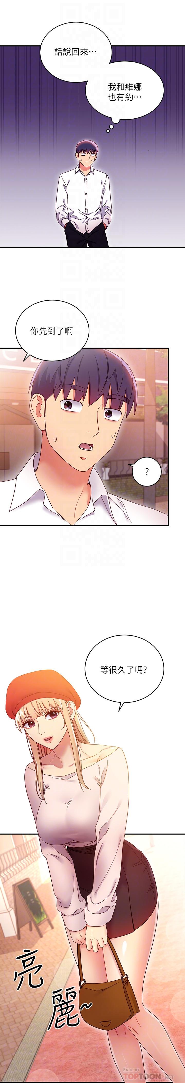 韩国漫画继母的朋友们韩漫_继母的朋友们-第68话-目睹户外激战的两人在线免费阅读-韩国漫画-第18张图片