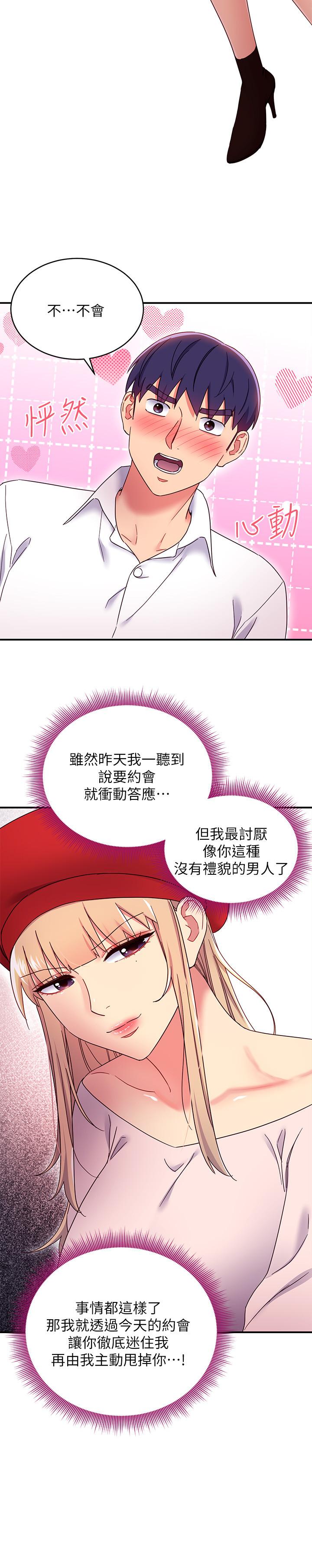 韩国漫画继母的朋友们韩漫_继母的朋友们-第68话-目睹户外激战的两人在线免费阅读-韩国漫画-第19张图片