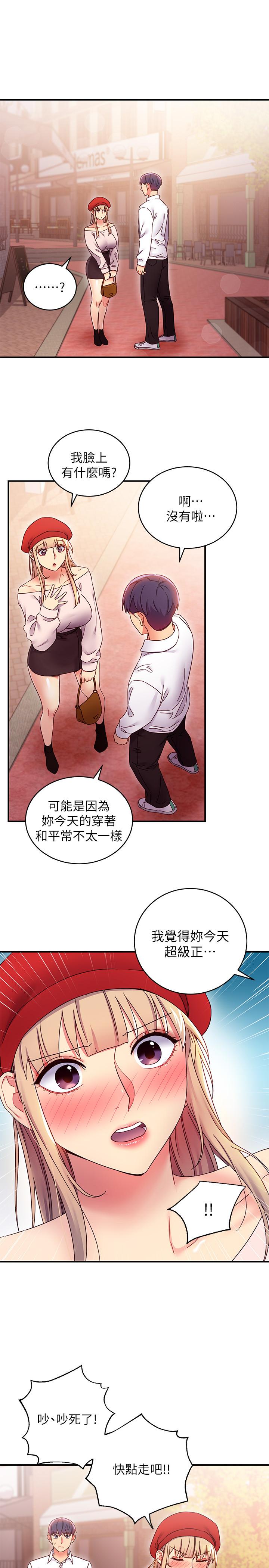 韩国漫画继母的朋友们韩漫_继母的朋友们-第68话-目睹户外激战的两人在线免费阅读-韩国漫画-第20张图片