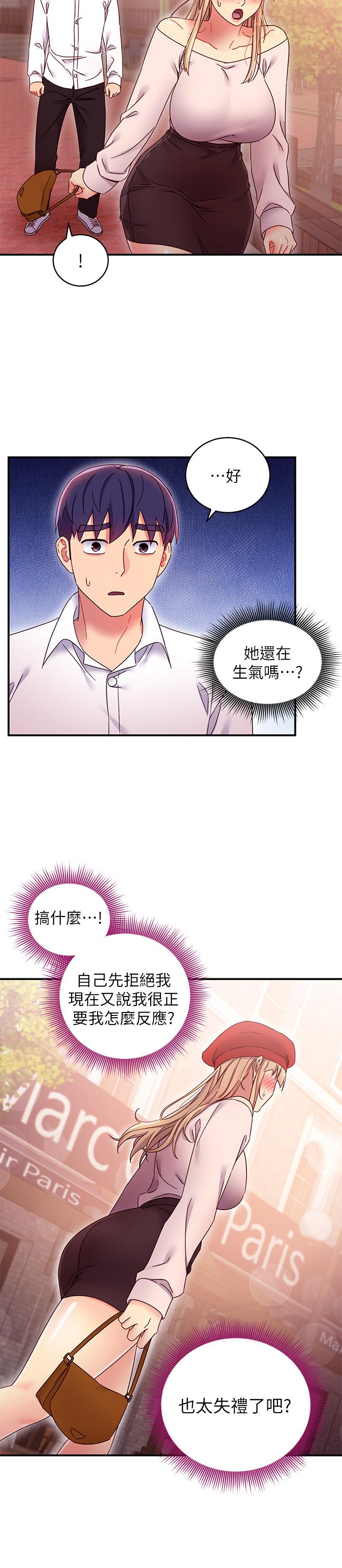 韩国漫画继母的朋友们韩漫_继母的朋友们-第68话-目睹户外激战的两人在线免费阅读-韩国漫画-第21张图片