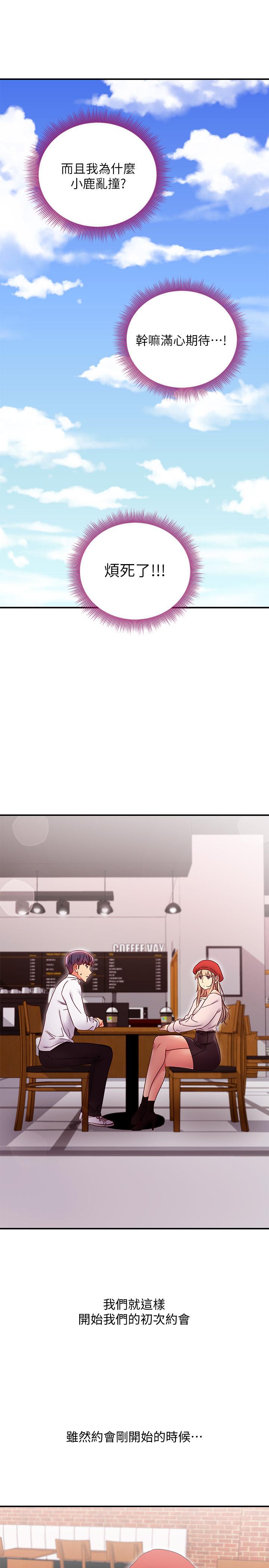 韩国漫画继母的朋友们韩漫_继母的朋友们-第68话-目睹户外激战的两人在线免费阅读-韩国漫画-第22张图片