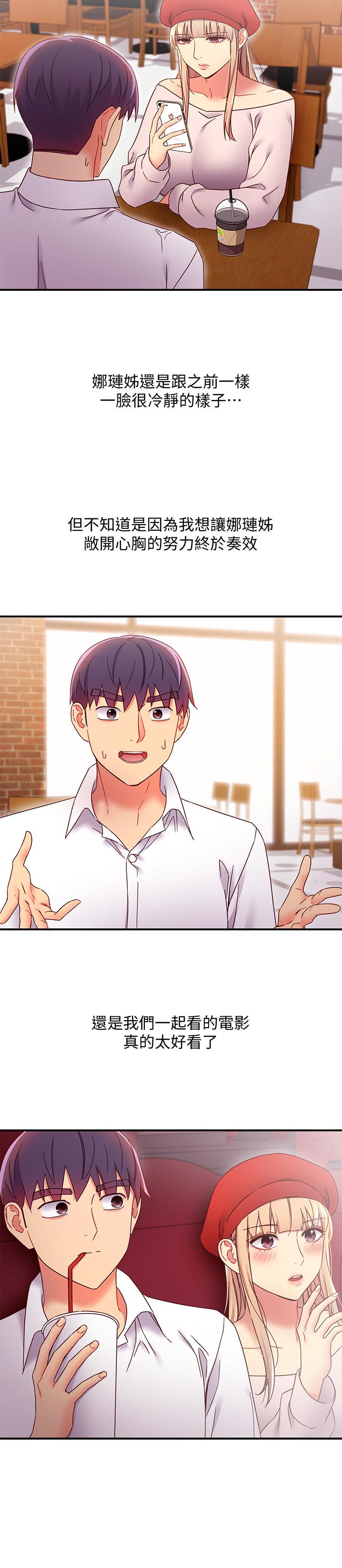 韩国漫画继母的朋友们韩漫_继母的朋友们-第68话-目睹户外激战的两人在线免费阅读-韩国漫画-第23张图片