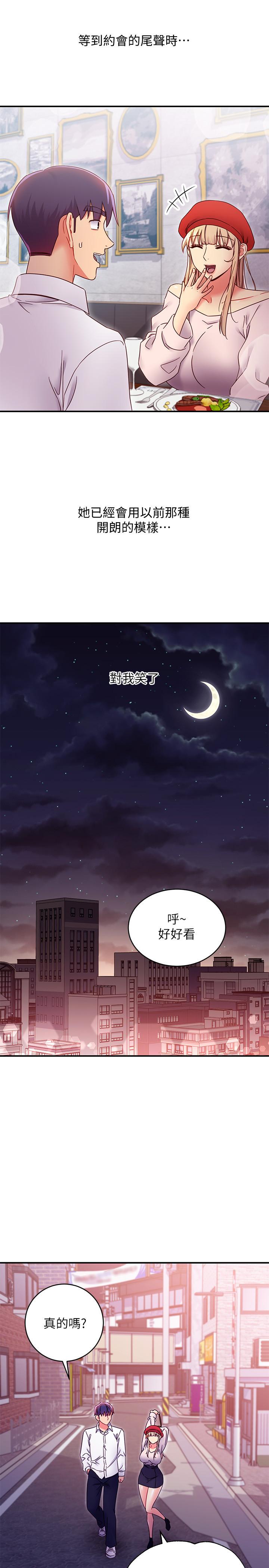 韩国漫画继母的朋友们韩漫_继母的朋友们-第68话-目睹户外激战的两人在线免费阅读-韩国漫画-第24张图片