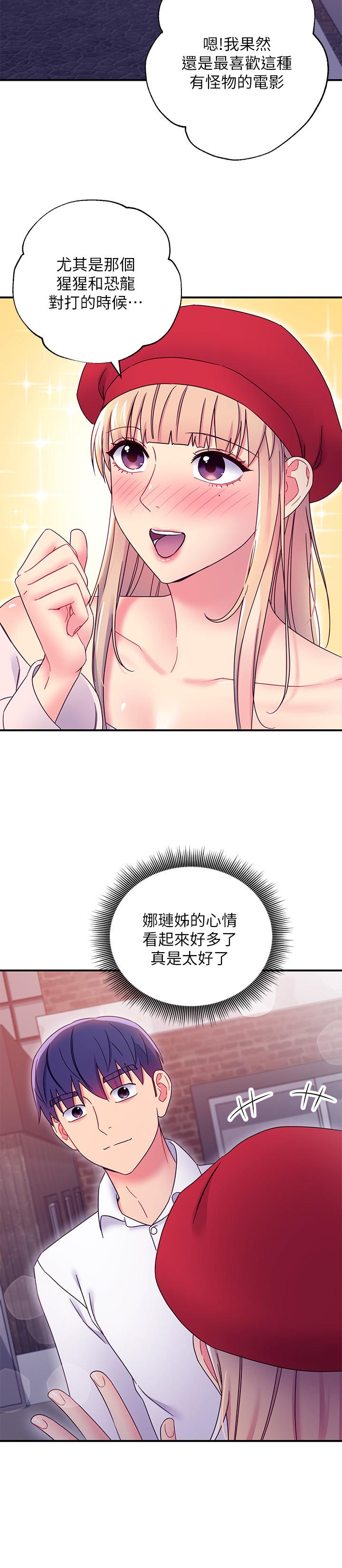韩国漫画继母的朋友们韩漫_继母的朋友们-第68话-目睹户外激战的两人在线免费阅读-韩国漫画-第25张图片