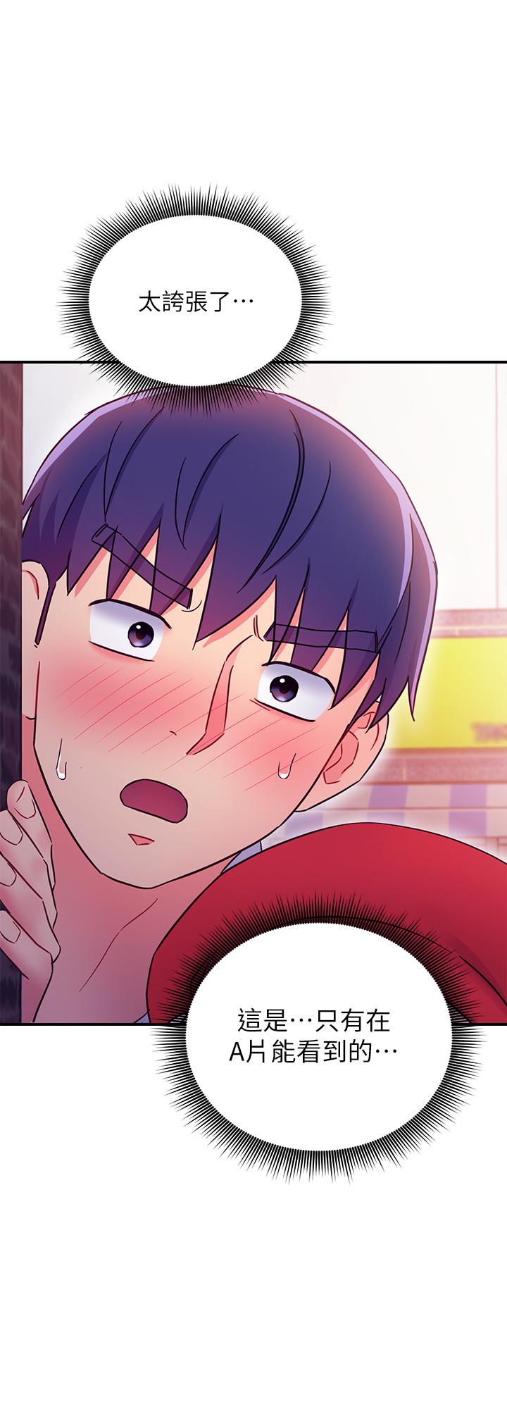 韩国漫画继母的朋友们韩漫_继母的朋友们-第68话-目睹户外激战的两人在线免费阅读-韩国漫画-第29张图片