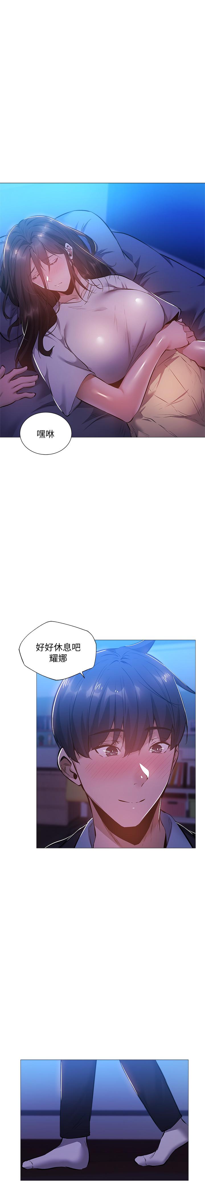 韩国漫画还有空房吗韩漫_还有空房吗-第24话-我想到你，就叫你来了在线免费阅读-韩国漫画-第1张图片