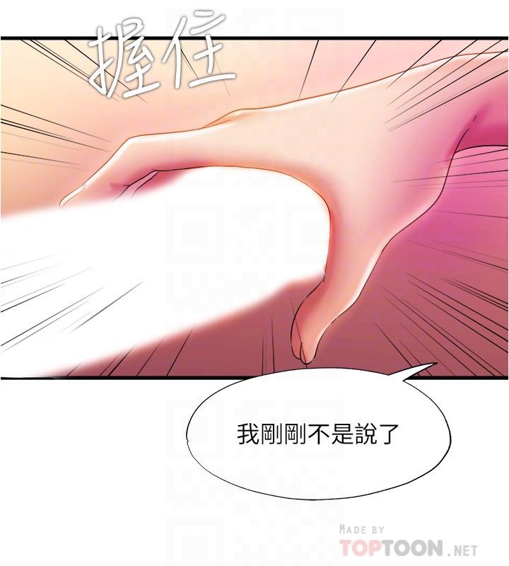 韩国漫画满溢游泳池韩漫_满溢游泳池-第11话-成熟阿姨的特别性教育在线免费阅读-韩国漫画-第4张图片