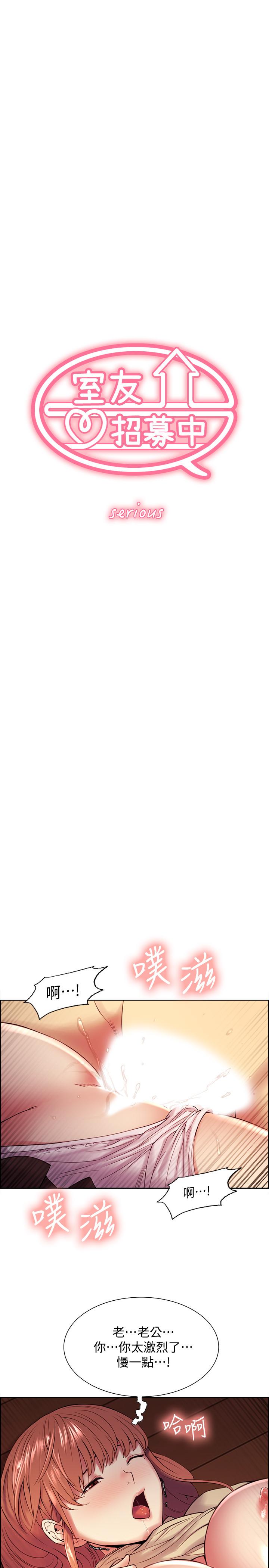 韩国漫画室友招募中韩漫_室友招募中-第39话-拜託别去浴室在线免费阅读-韩国漫画-第3张图片