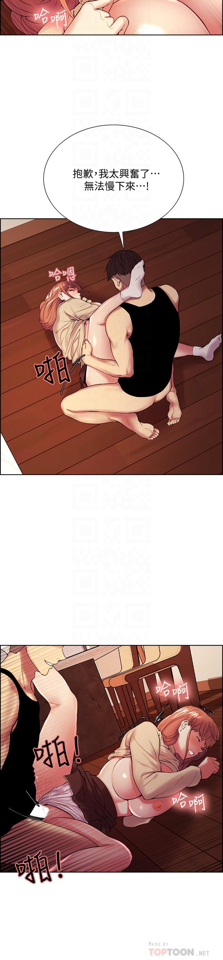 韩国漫画室友招募中韩漫_室友招募中-第39话-拜託别去浴室在线免费阅读-韩国漫画-第4张图片