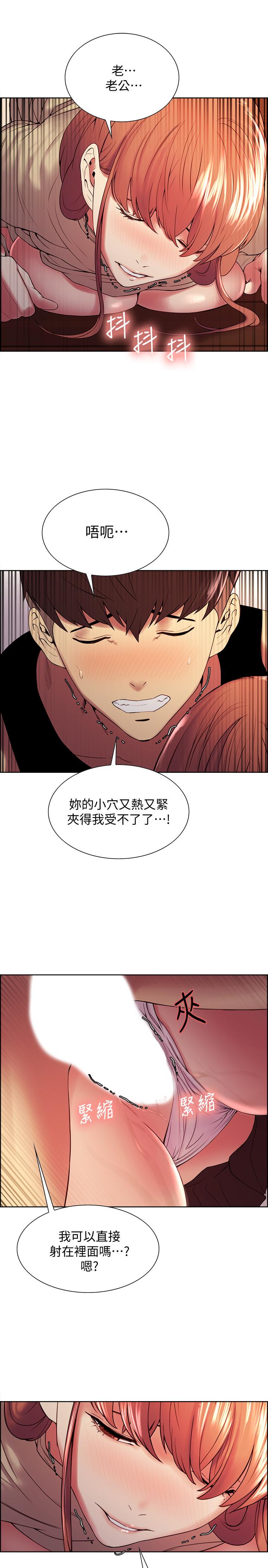 韩国漫画室友招募中韩漫_室友招募中-第39话-拜託别去浴室在线免费阅读-韩国漫画-第9张图片