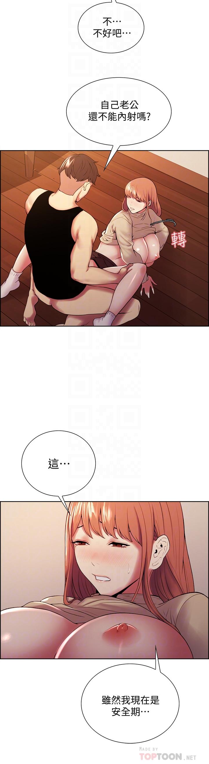 韩国漫画室友招募中韩漫_室友招募中-第39话-拜託别去浴室在线免费阅读-韩国漫画-第10张图片