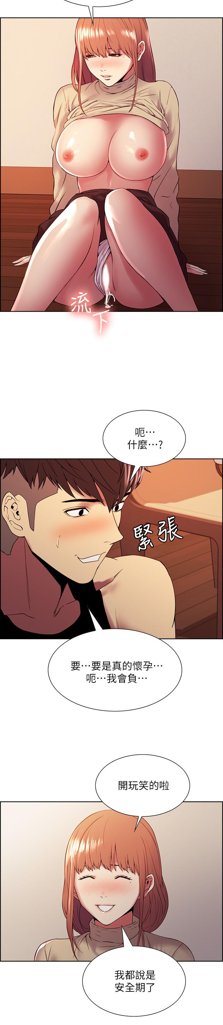 韩国漫画室友招募中韩漫_室友招募中-第39话-拜託别去浴室在线免费阅读-韩国漫画-第19张图片