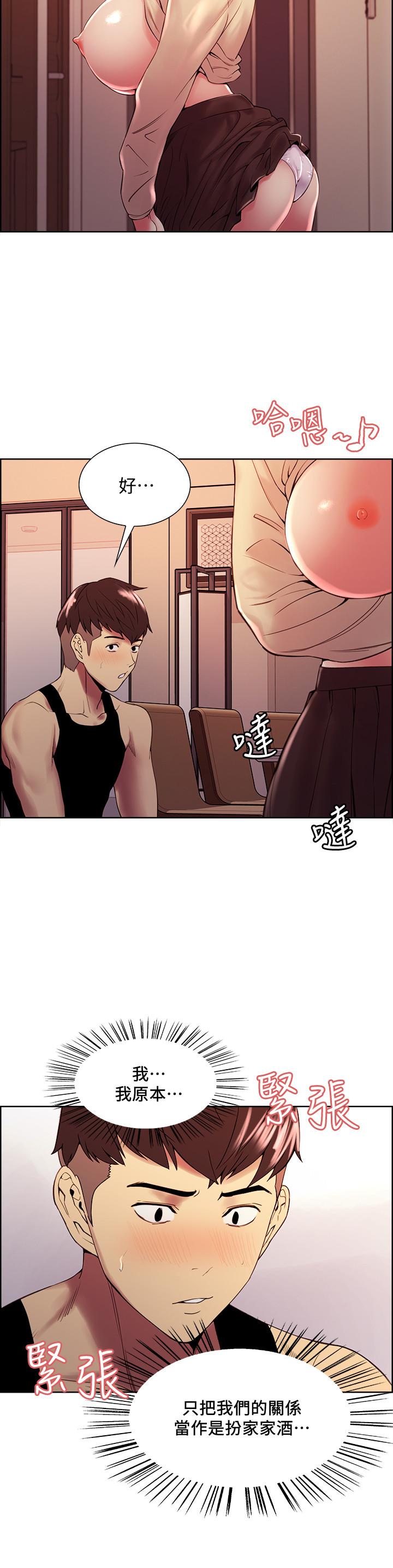 韩国漫画室友招募中韩漫_室友招募中-第39话-拜託别去浴室在线免费阅读-韩国漫画-第21张图片