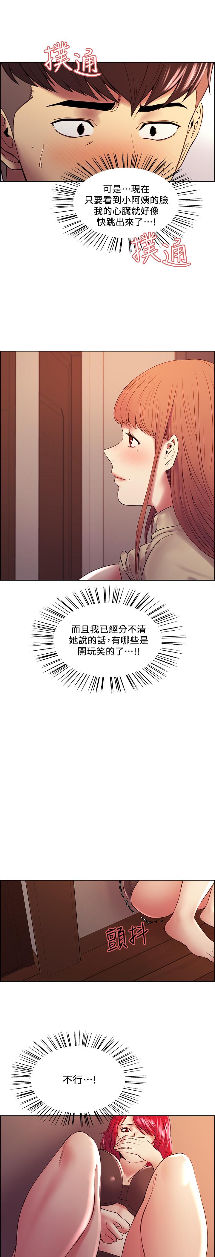 韩国漫画室友招募中韩漫_室友招募中-第39话-拜託别去浴室在线免费阅读-韩国漫画-第22张图片