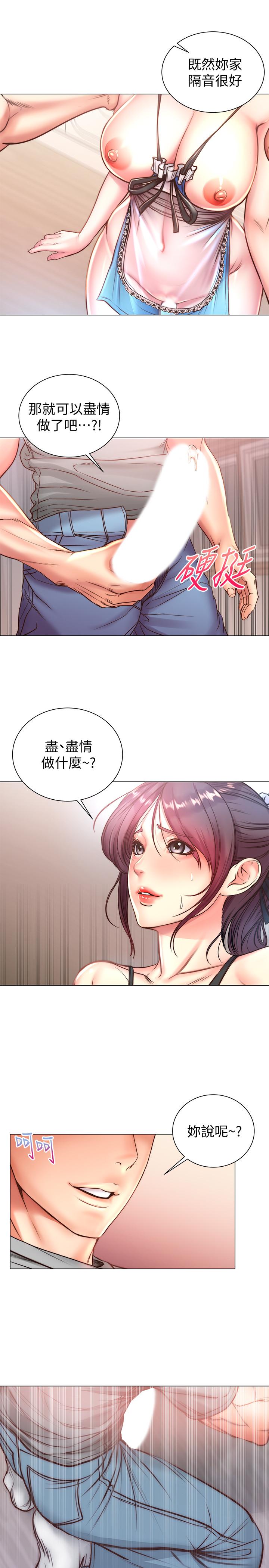 韩国漫画超市的漂亮姐姐韩漫_超市的漂亮姐姐-第63话-朵宜忍不住了在线免费阅读-韩国漫画-第17张图片