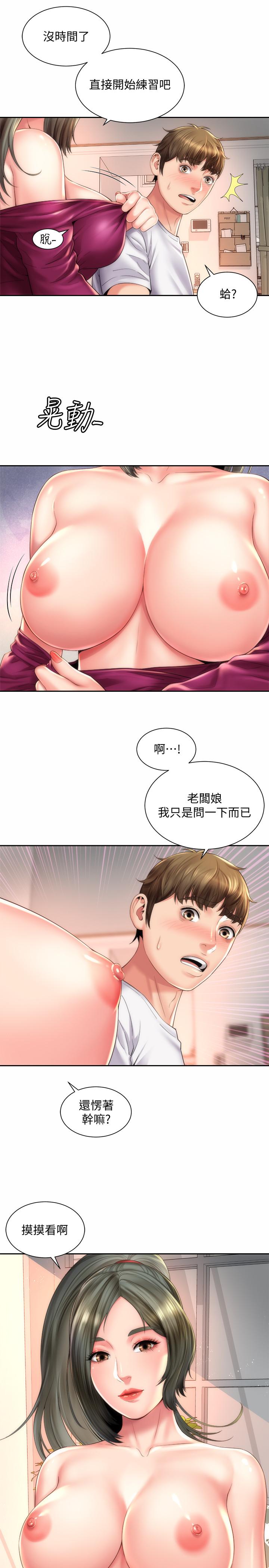 韩国漫画海滩女神韩漫_海滩女神-第14话-吊女人胃口的方法在线免费阅读-韩国漫画-第13张图片