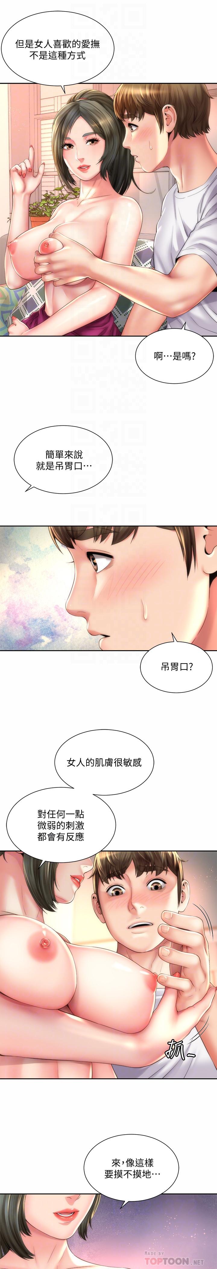 韩国漫画海滩女神韩漫_海滩女神-第14话-吊女人胃口的方法在线免费阅读-韩国漫画-第16张图片