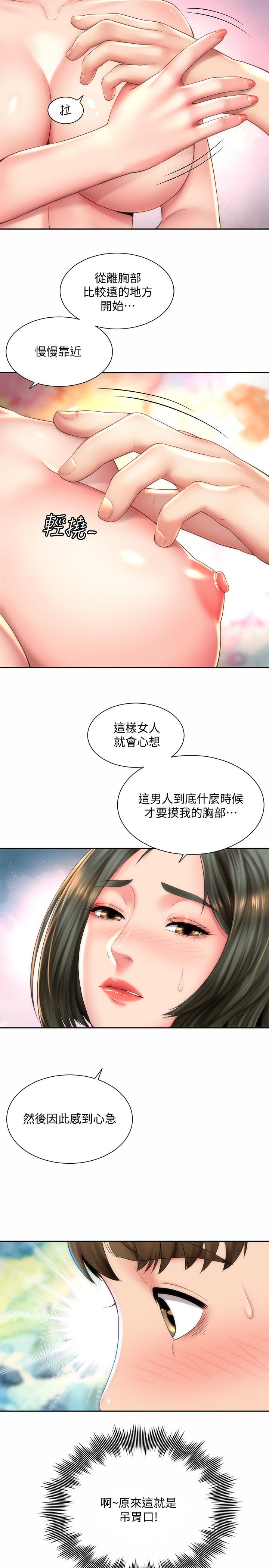 韩国漫画海滩女神韩漫_海滩女神-第14话-吊女人胃口的方法在线免费阅读-韩国漫画-第17张图片