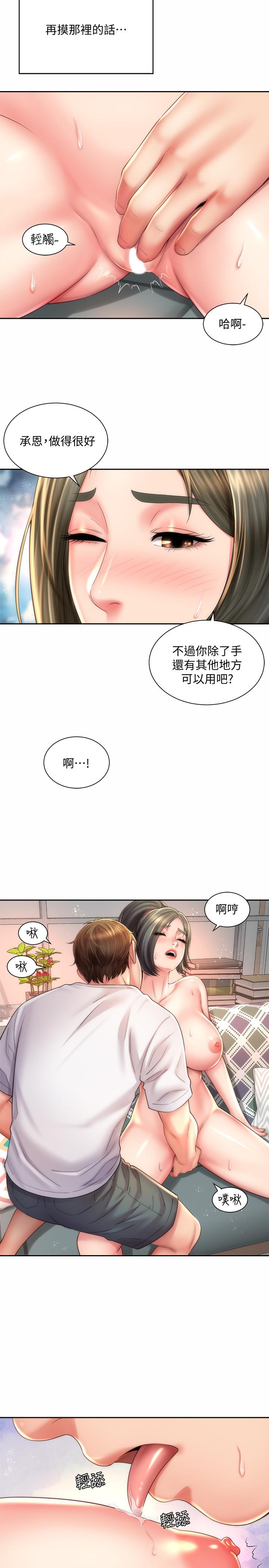 韩国漫画海滩女神韩漫_海滩女神-第14话-吊女人胃口的方法在线免费阅读-韩国漫画-第23张图片