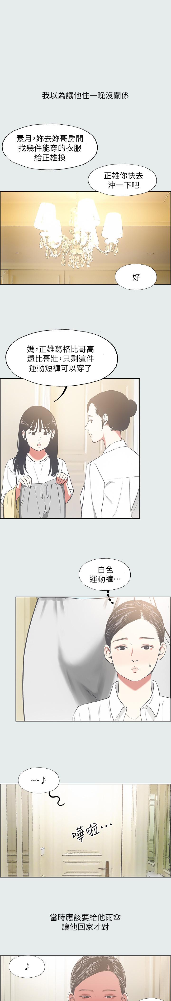 韩国漫画纵夏夜之梦韩漫_纵夏夜之梦-第19话-请不要考验我在线免费阅读-韩国漫画-第1张图片