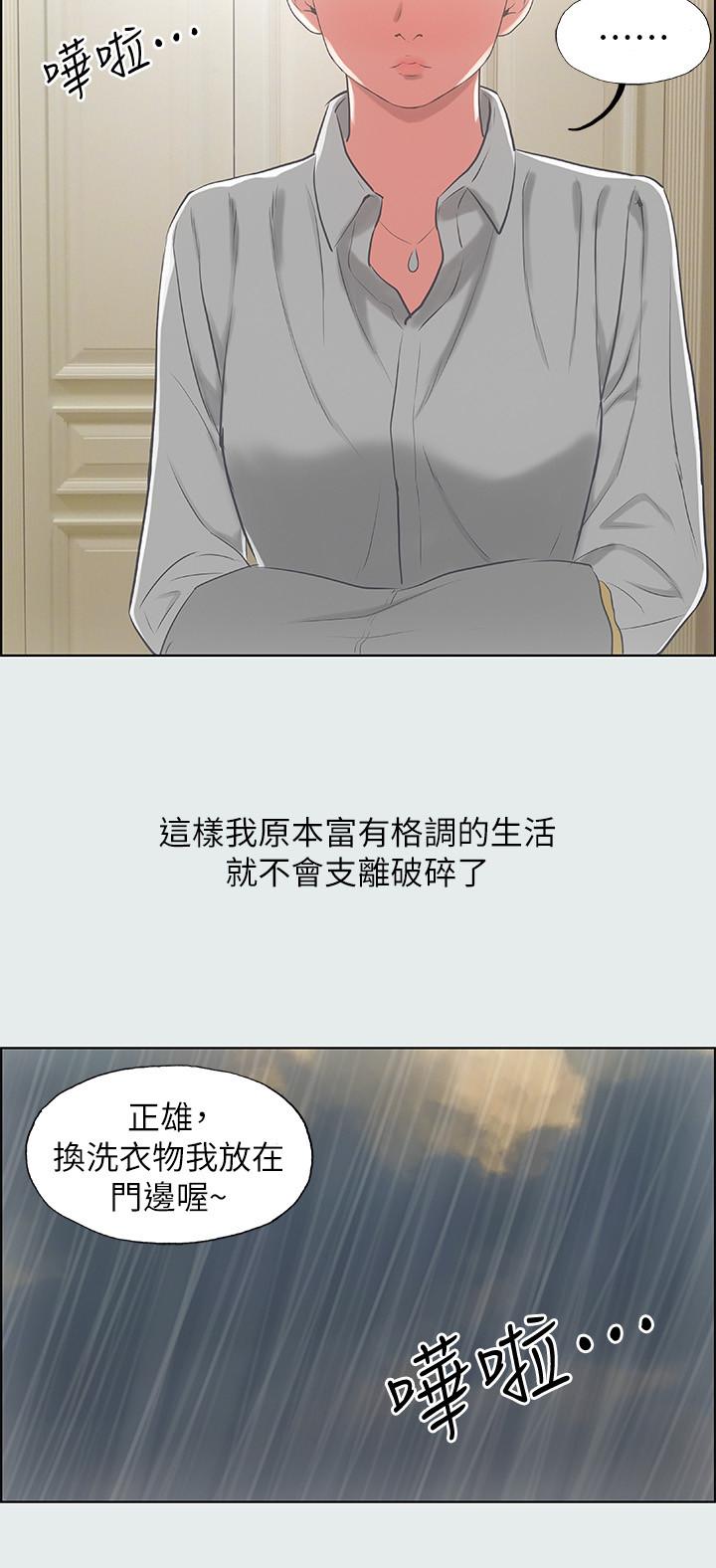 韩国漫画纵夏夜之梦韩漫_纵夏夜之梦-第19话-请不要考验我在线免费阅读-韩国漫画-第2张图片