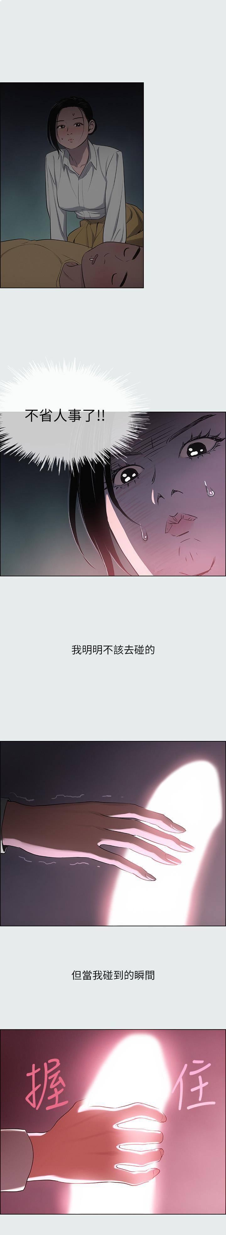 韩国漫画纵夏夜之梦韩漫_纵夏夜之梦-第19话-请不要考验我在线免费阅读-韩国漫画-第26张图片