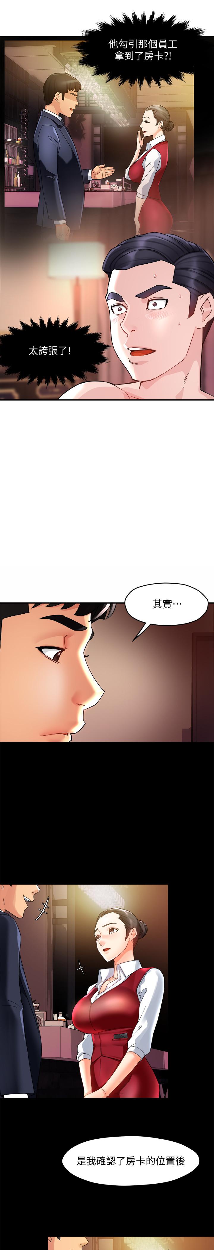 韩国漫画霸道主管要我IN韩漫_霸道主管要我IN-第17话-是你脱我衣服的吗在线免费阅读-韩国漫画-第13张图片