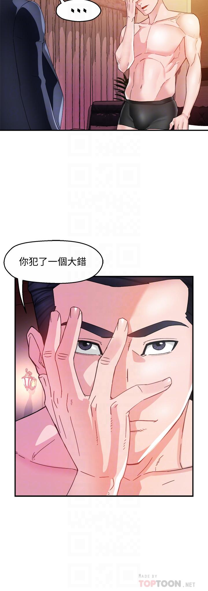 韩国漫画霸道主管要我IN韩漫_霸道主管要我IN-第17话-是你脱我衣服的吗在线免费阅读-韩国漫画-第16张图片