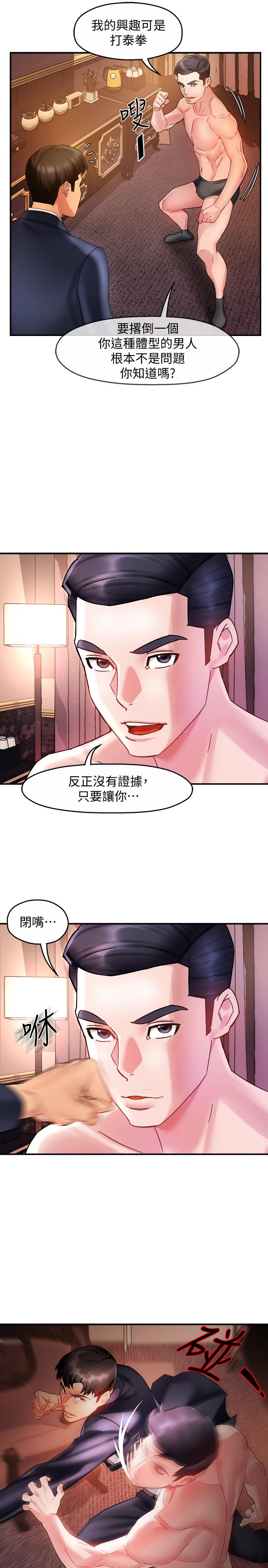 韩国漫画霸道主管要我IN韩漫_霸道主管要我IN-第17话-是你脱我衣服的吗在线免费阅读-韩国漫画-第17张图片