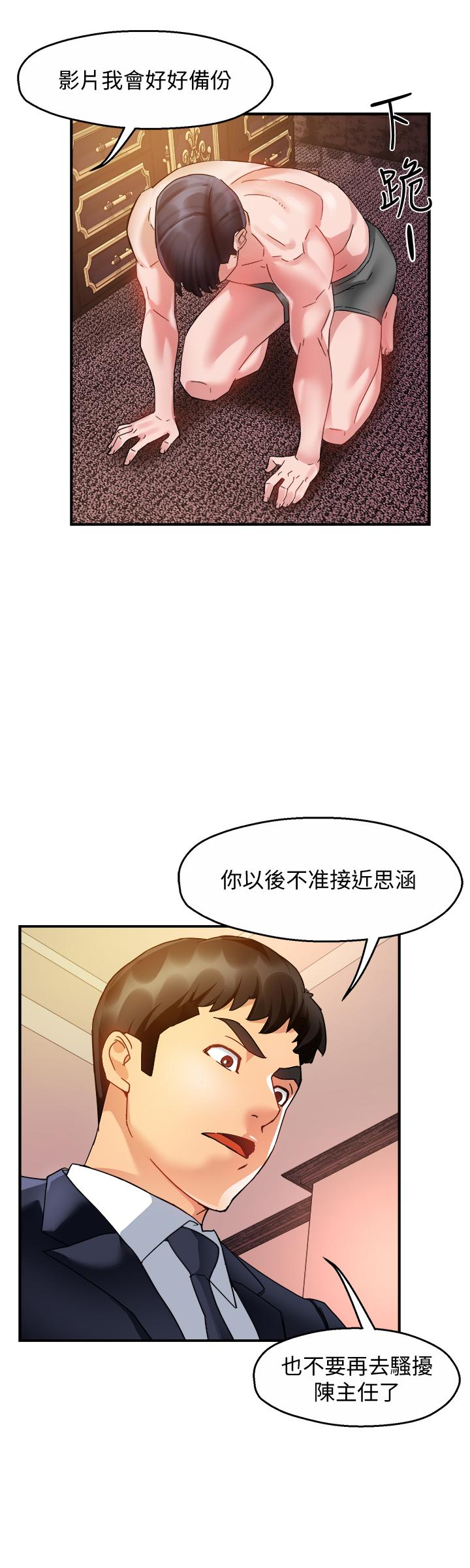 韩国漫画霸道主管要我IN韩漫_霸道主管要我IN-第17话-是你脱我衣服的吗在线免费阅读-韩国漫画-第29张图片