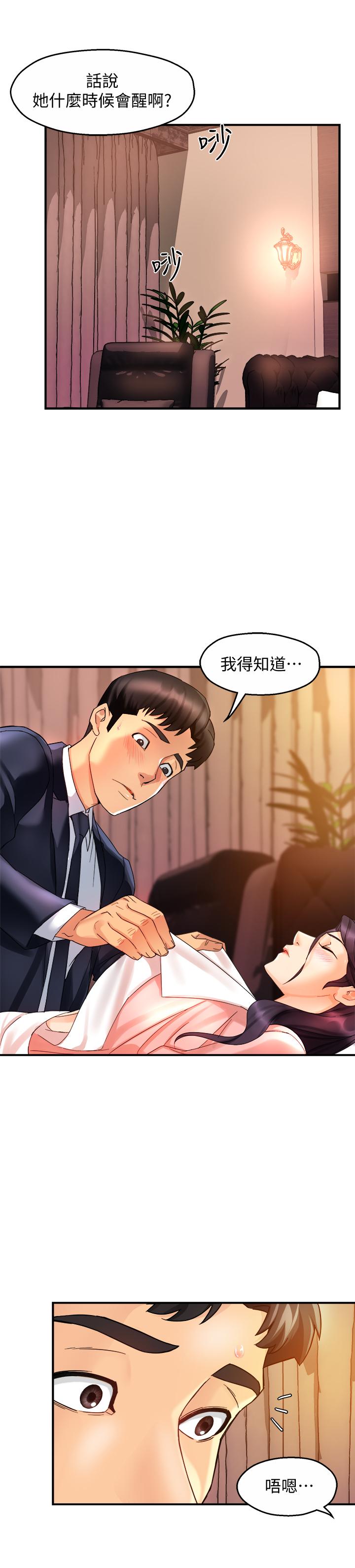 韩国漫画霸道主管要我IN韩漫_霸道主管要我IN-第17话-是你脱我衣服的吗在线免费阅读-韩国漫画-第36张图片