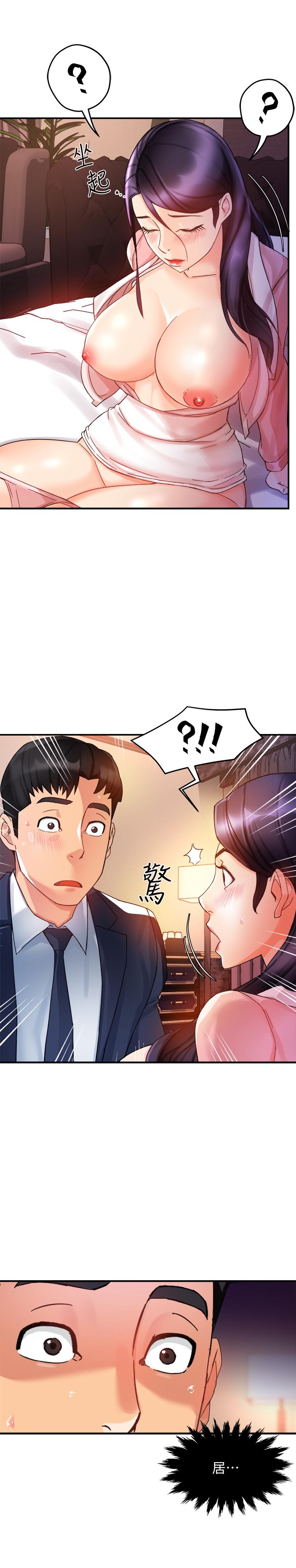 韩国漫画霸道主管要我IN韩漫_霸道主管要我IN-第17话-是你脱我衣服的吗在线免费阅读-韩国漫画-第38张图片