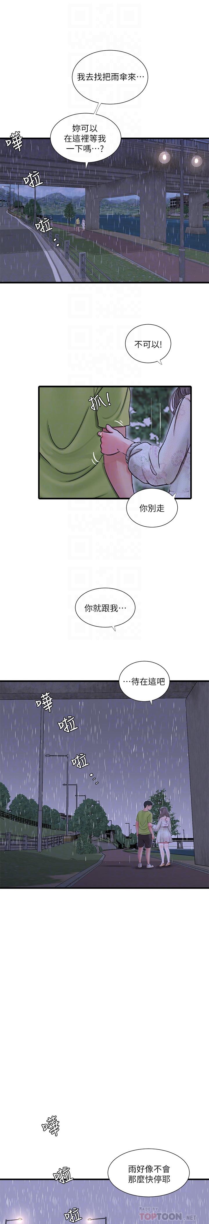 韩国漫画亲家四姐妹韩漫_亲家四姐妹-第59话-你这里变得好湿在线免费阅读-韩国漫画-第6张图片