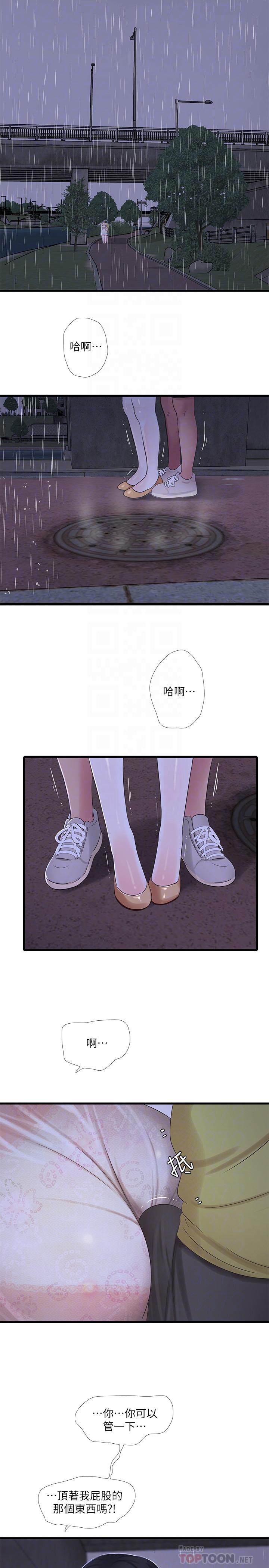 韩国漫画亲家四姐妹韩漫_亲家四姐妹-第59话-你这里变得好湿在线免费阅读-韩国漫画-第10张图片