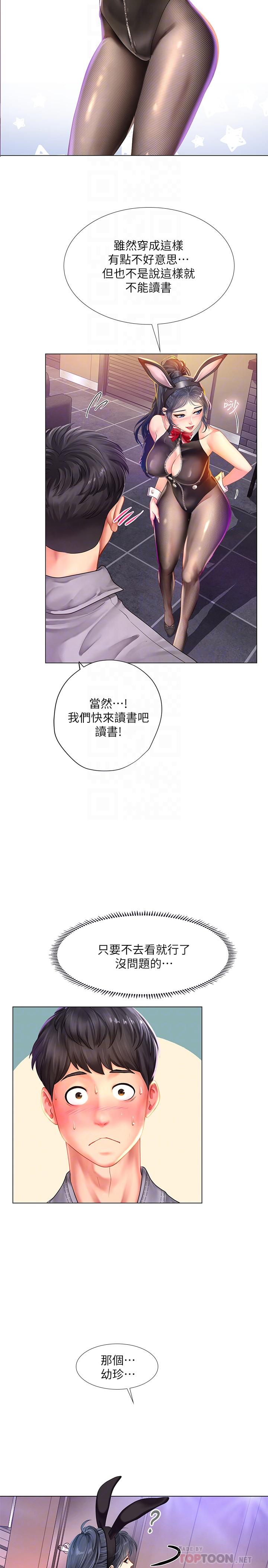 韩国漫画享乐补习街韩漫_享乐补习街-第62话-我也想跟孝珍一样在线免费阅读-韩国漫画-第4张图片