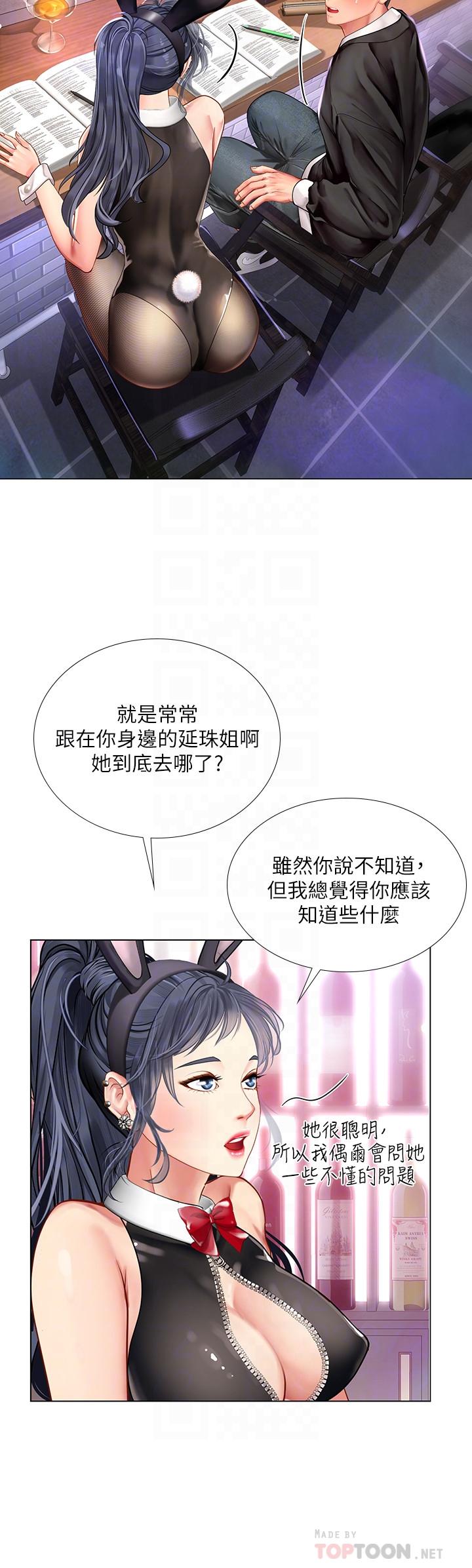 韩国漫画享乐补习街韩漫_享乐补习街-第62话-我也想跟孝珍一样在线免费阅读-韩国漫画-第10张图片