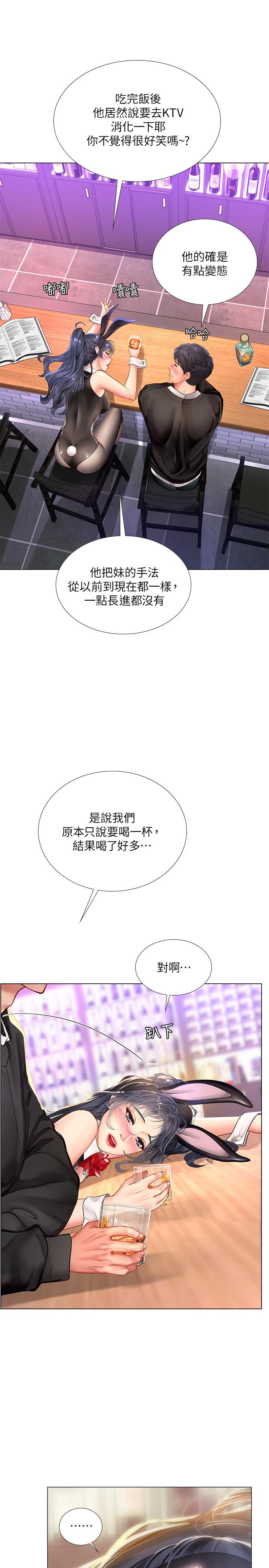 韩国漫画享乐补习街韩漫_享乐补习街-第62话-我也想跟孝珍一样在线免费阅读-韩国漫画-第25张图片