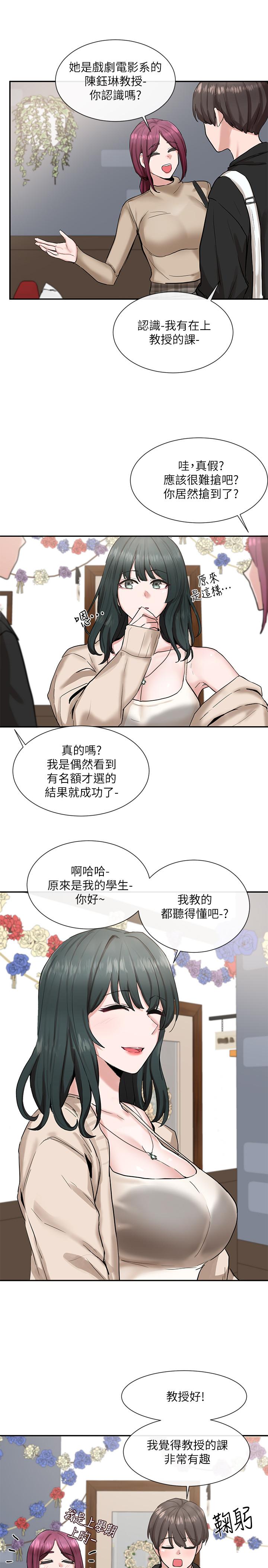 韩国漫画社团学姐韩漫_社团学姐-第15话-偶遇戏剧电影系教授在线免费阅读-韩国漫画-第5张图片