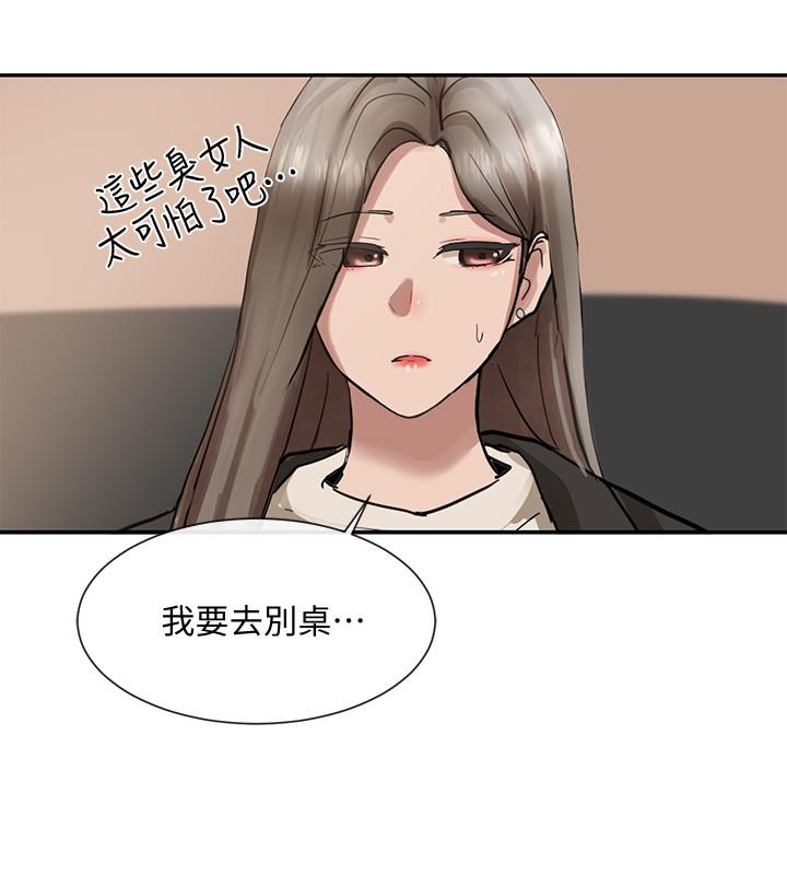 韩国漫画社团学姐韩漫_社团学姐-第16话-学姐的单独续摊邀约在线免费阅读-韩国漫画-第9张图片