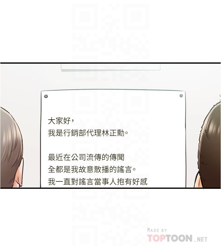 韩国漫画正妹小主管韩漫_正妹小主管-第81话-林代理的不当行为被公开在线免费阅读-韩国漫画-第6张图片