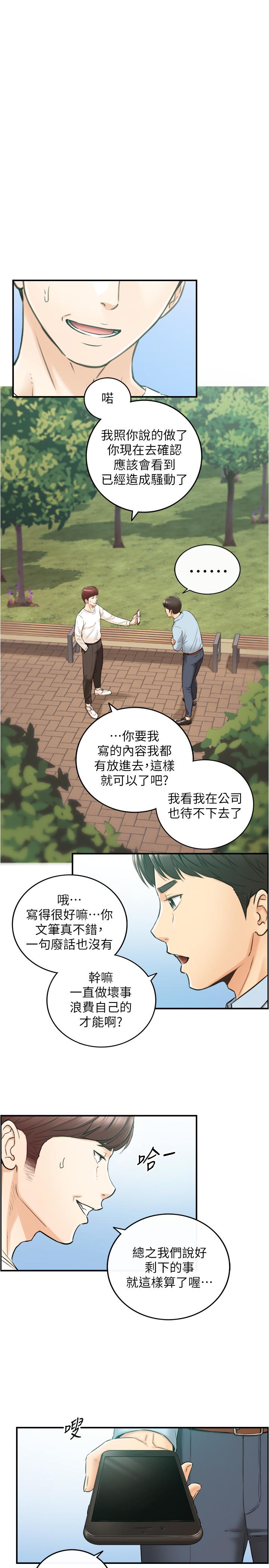 韩国漫画正妹小主管韩漫_正妹小主管-第81话-林代理的不当行为被公开在线免费阅读-韩国漫画-第7张图片