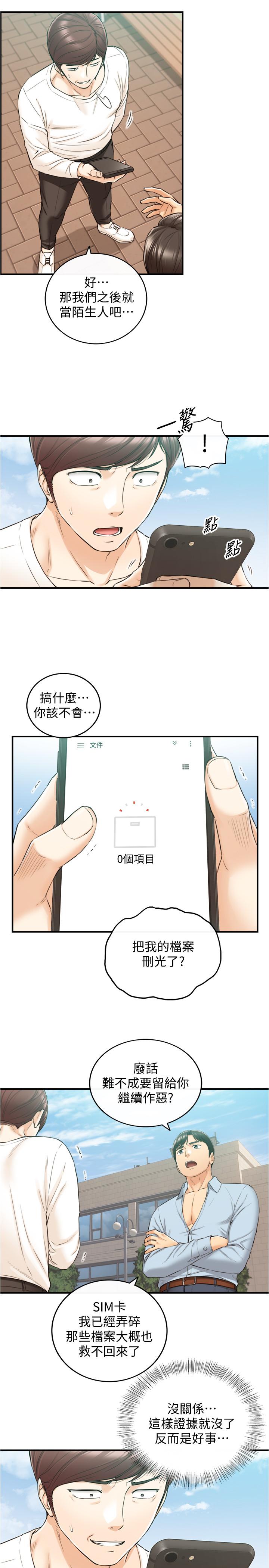 韩国漫画正妹小主管韩漫_正妹小主管-第81话-林代理的不当行为被公开在线免费阅读-韩国漫画-第9张图片