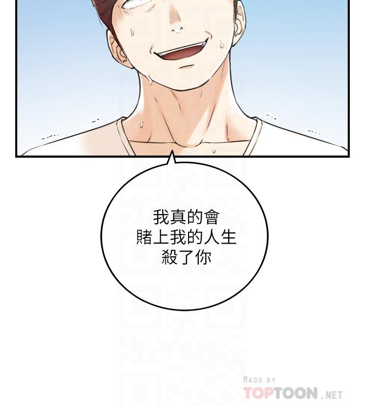 韩国漫画正妹小主管韩漫_正妹小主管-第81话-林代理的不当行为被公开在线免费阅读-韩国漫画-第12张图片