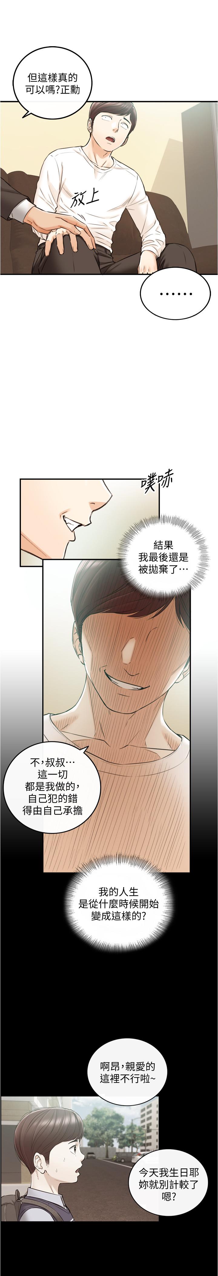 韩国漫画正妹小主管韩漫_正妹小主管-第81话-林代理的不当行为被公开在线免费阅读-韩国漫画-第27张图片