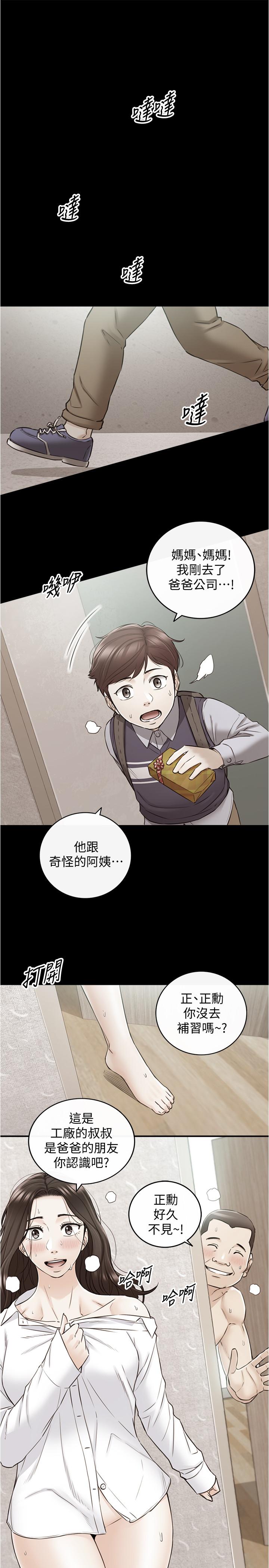 韩国漫画正妹小主管韩漫_正妹小主管-第81话-林代理的不当行为被公开在线免费阅读-韩国漫画-第29张图片